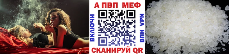 A PVP Соль  где купить наркотик  Всеволожск 