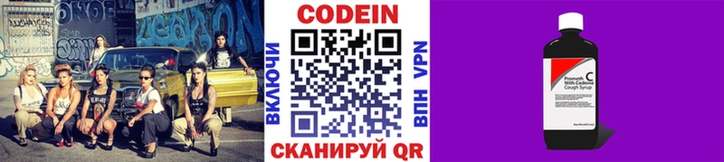 блэк спрут как зайти  Всеволожск  Кодеин напиток Lean (лин)  купить наркоту 