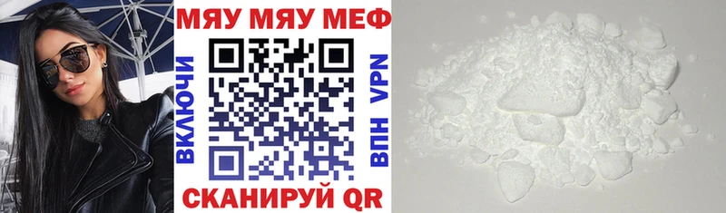 Мефедрон mephedrone Всеволожск